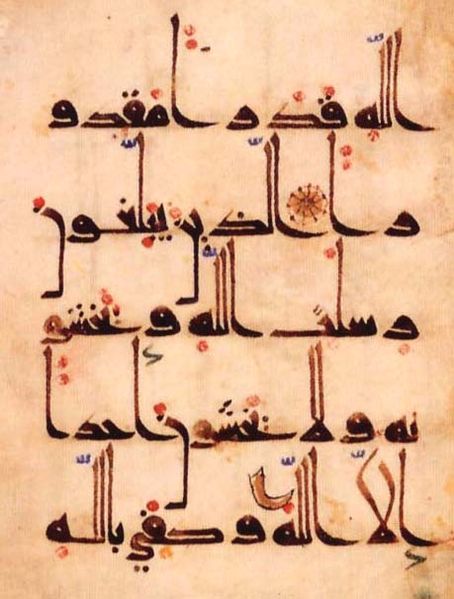 Quran - kufi - IX sec